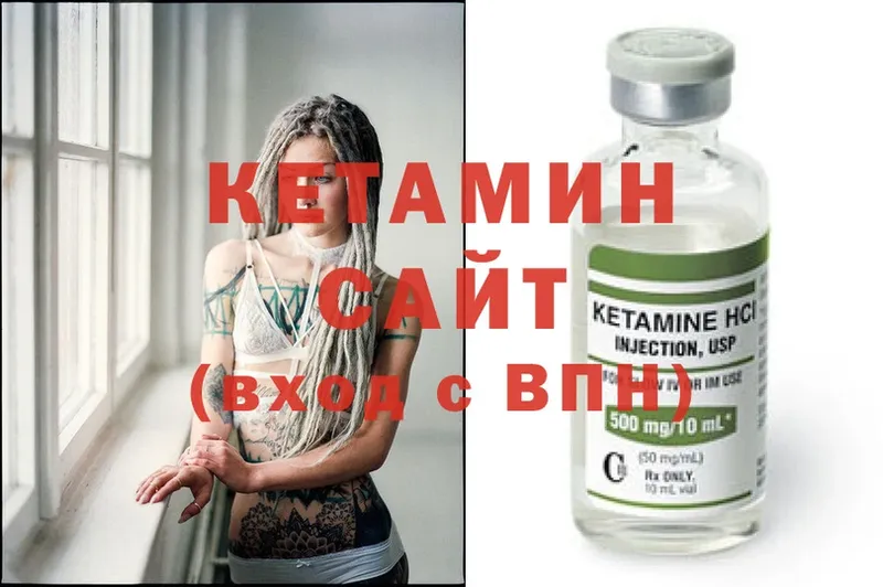 КЕТАМИН ketamine  Ужур 