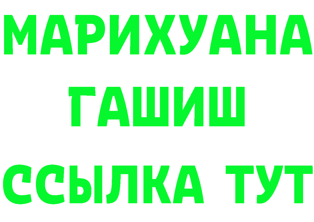 ТГК жижа вход мориарти МЕГА Ужур